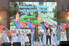 Ростов-на-Дону празднует