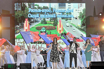 Ростов-на-Дону празднует