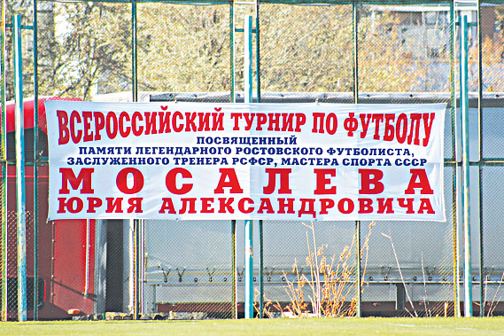 На арене «Темерника»