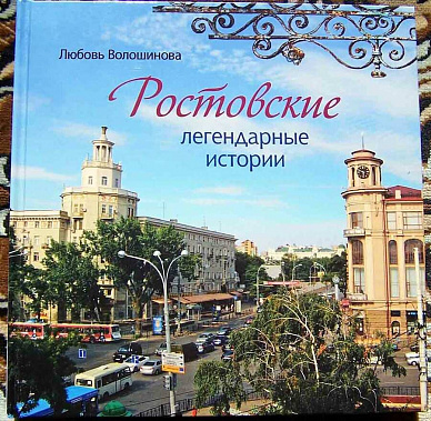 Романтика. Юмор. Мужество. Мистика