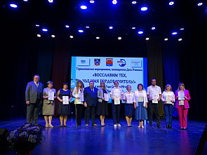 В Неклиновском районе сегодня чествовали педагогов
