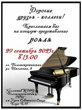 Сегодня в школе слободы Большекрепинской Родионово-Несветайского района состоится праздник