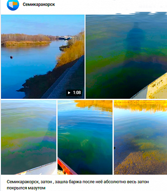  В затоне у Семикаракорска обнаружили мазут