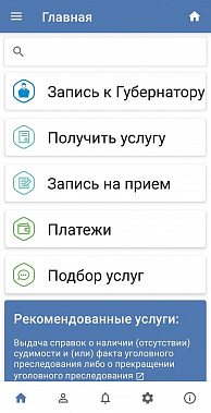 "Цифровой Дон" получил народное признание