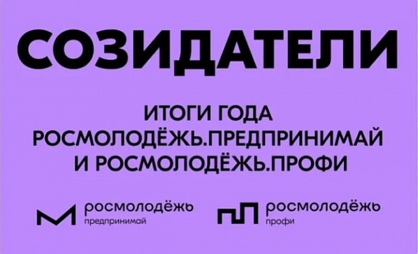 Ростовская студентка приняла участие в работе Форума Росмолодежи