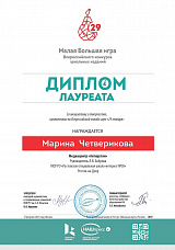  Школьники из Ростова взяли Гран-при в МБИ-2023