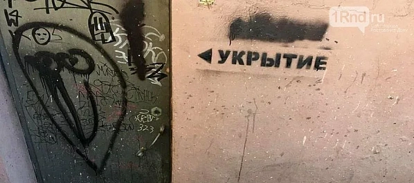 Так выглядит вход в одно из ростовских подвальных укрытий. Источник фото: 1rnd.ru.