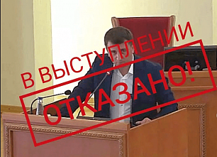 Руководителя фракции ЛДПР в Законодательном собрании Ростовской области лишили права выступать на ближайших заседаниях