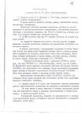 Ростовской школе надо вернуть имя героя