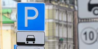 В Ростове изменились условия оплаты парковок