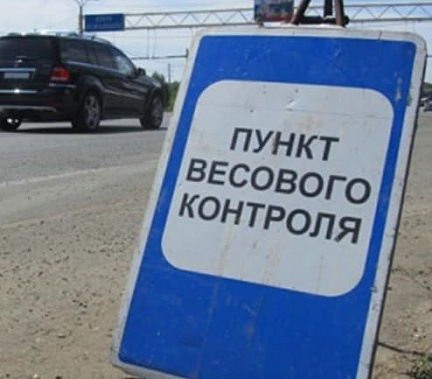В Ростовской области установят четыре пункта взвешивания большегрузов