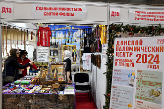 Выставкой «Дон Православный» началось празднование юбилея Ростова