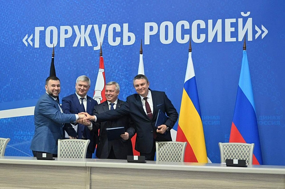 Создано Содружество «Донбасс»