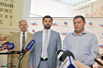 «Россия-Донбасс»