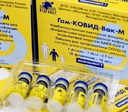 В Ростовскую область поступила первая партия вакцины от ковида для детей