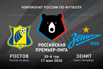 «Ростов» никому ничего не должен. Кроме болельщиков. Завтра в южной столице – очень большой футбол