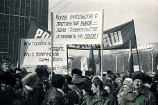 Мы пишем историю страны