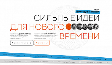 Жители донского региона смогут поучаствовать в форуме общественных инициатив