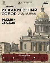 Самый большой в мире маятник - в Ростове!