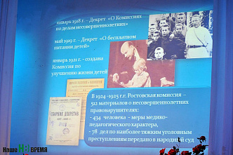 100 лет на страже детства