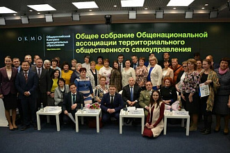 Для ТОС России готовится стратегия развития