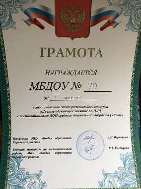 Лучшие занятия по ПДД в Ростове проводят в детском саду № 70