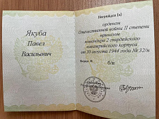Президент России наградил донских фронтовиков