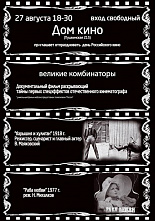 Приходите в кино!