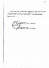 Ростовской школе надо вернуть имя героя