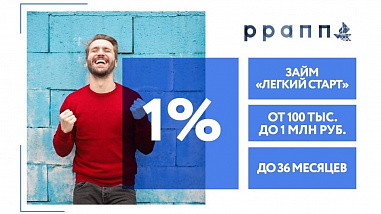 Дешевые микрозаймы предлагает РРАПП IT-специалистам и производителям