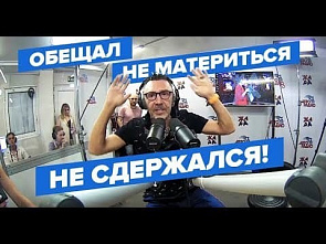 Лидера «Ленинграда» за матершину в Ростове пока наказывать не будут