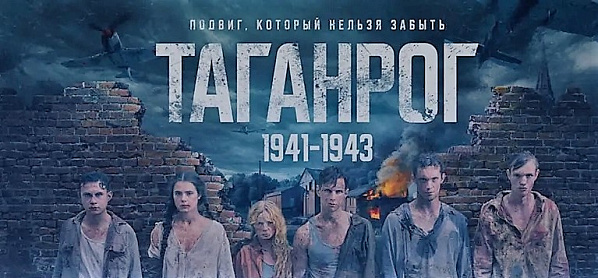 Сегодня вечером на НТВ покажут военно-историческую драму «Таганрог»