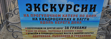 Из-за уменьшения уровня воды в Дону в ряд населенных пунктов приостанавливали водоподачу