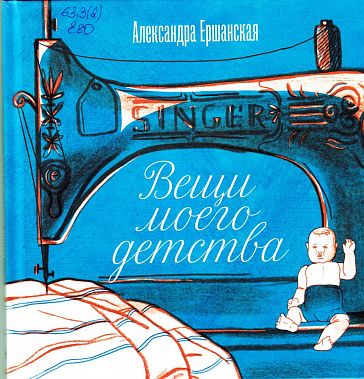 Из жизни лис и маленьких девочек