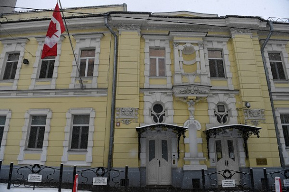 Посольство Канады в Москве. Источник: РИА Новости