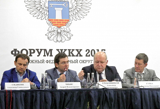 На окружном форуме выступали региональные и федеральные чиновники.