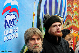 «Вместе мы - великая Россия»