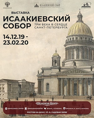 Самый большой в мире маятник - в  Ростове!