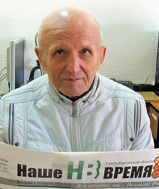 Участник турнира из Родионово-Несветайского района Анатолий Егорович Петров уже более 50 лет является подписчиком «Нашего времени» («Комсомольца»).