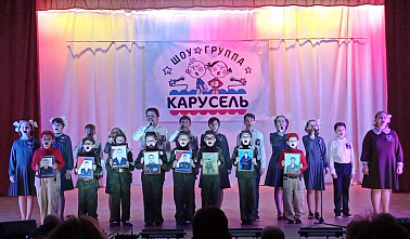 С творческим отчетом перед ростовчанами выступила шоу-группа "Карусель"