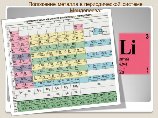 На Дону обнаружены геологические признаки возможного наличия месторождения лития