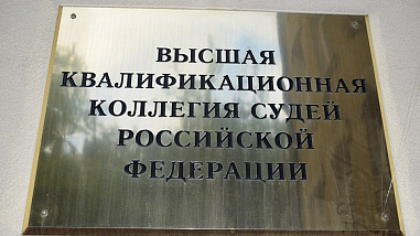 Высшая квалификационная коллегия судей (ВККС) дала согласие на арест экс-председателя Советского районного суда Ростова Елены Коблевой