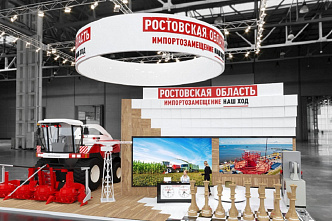 В Ростовской области упразднен экспертный совет по импортозамещению