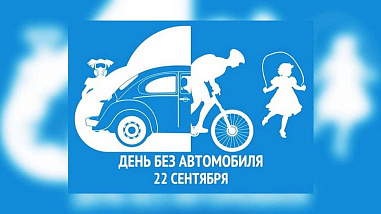 Что можно отметить в этот день