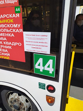 В Ростове-на-Дону проверяли выполнение масочного режима в общественном транспорте