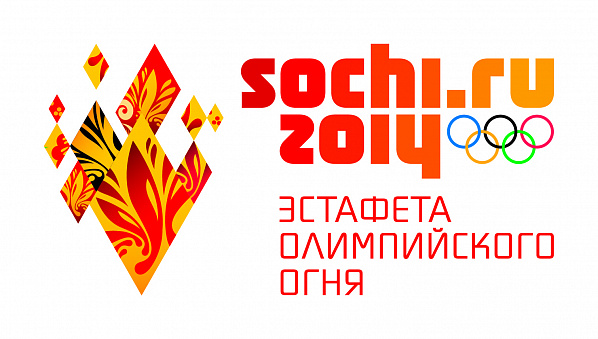Встречаем олимпийский огонь