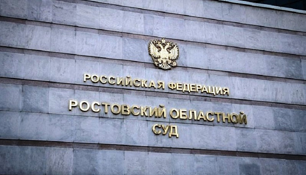 Ростовский облсуд вынес обвинительный приговор в отношении женщины, работавшей на украинскую разведку