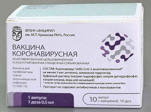 На Дону выделили 15 миллионов рублей для покупки вакцины от ковида