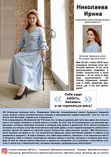 Я люблю жизнь, и это – здорово!