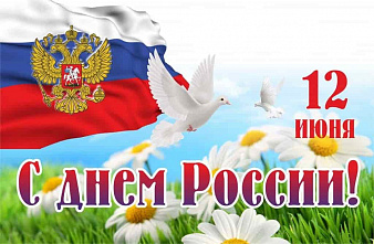 На Дону готовятся отметить День России